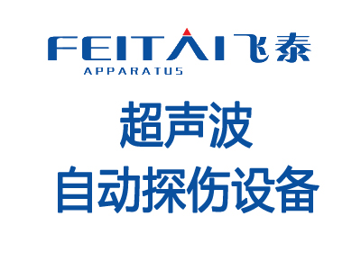 探傷是什么意思-常見的探傷有哪幾種形式