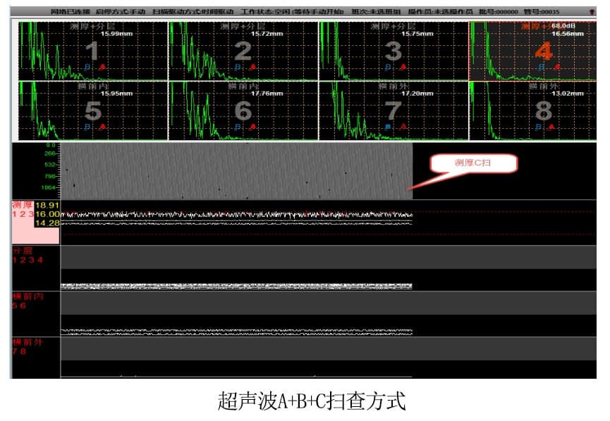 高壓氣瓶探傷界面.jpg 高壓氣瓶探傷界面.jpg